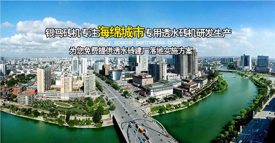 海绵城市点点平台官网登录入口
