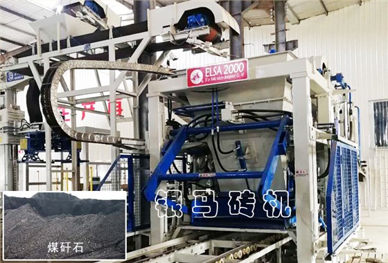 环保制砖机：点点平台官网登录入口让特点与优势占据环保战场主导位置！