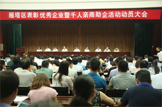 银马砌块砖i机厂家参加千人亲商助企活动 银马砌块砖i机厂家参加千人亲商助企活动