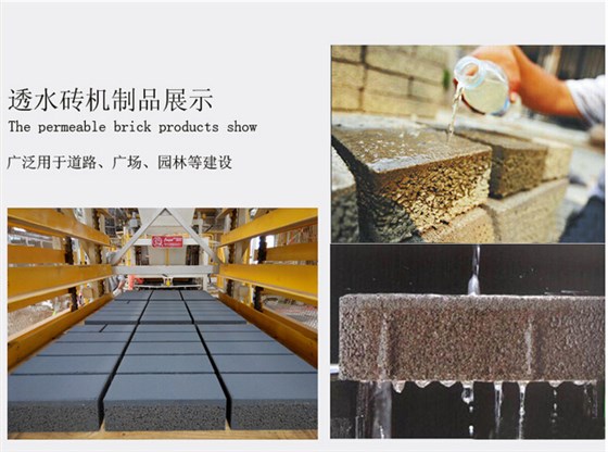 透水砖制砖机制品展示 透水砖制砖机制品展示