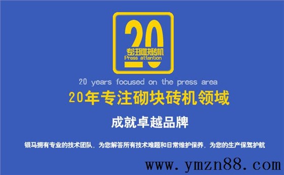 砌块砖机厂家实力 砌块砖机厂家实力