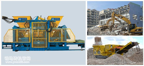 建筑垃圾制砖机 建筑垃圾制砖机