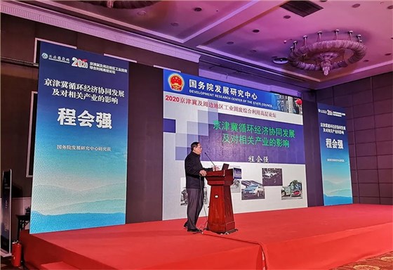 国务院发展研究中心研究员程会强 国务院发展研究中心研究员程会强