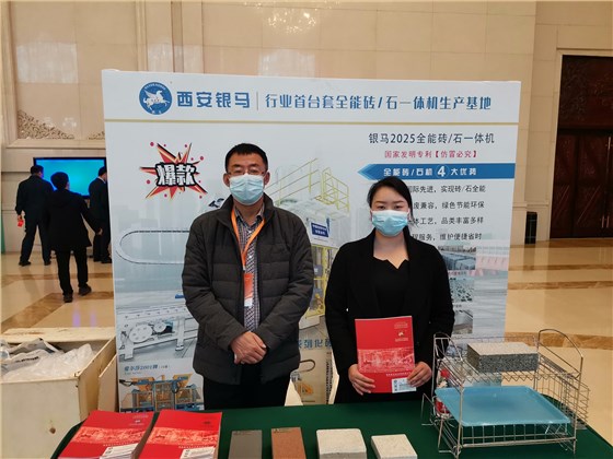 2021全国矿业采购与供应商大会暨矿业新装备新技术论坛在郑州召开