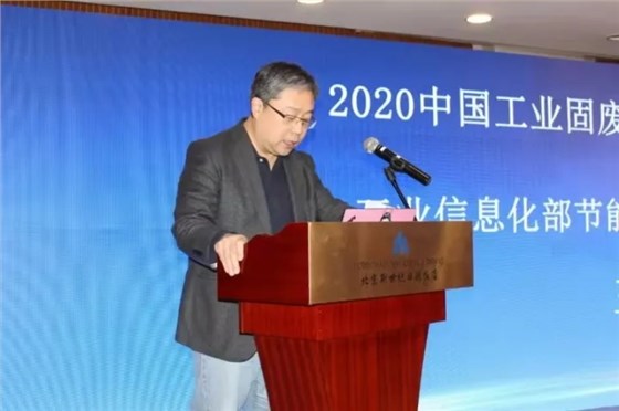 工业和信息化部节能司资源综合利用处王文远处长