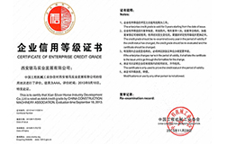 银马荣获AAA信用企业 值得信赖 银马荣获AAA信用企业 值得信赖