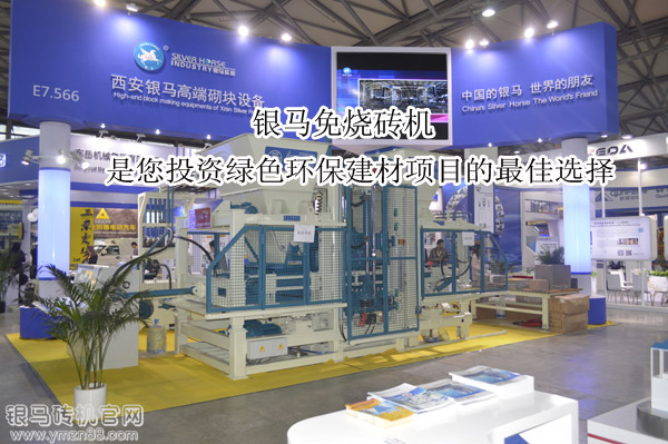 免烧砖机厂家为您解析免烧砖市场的发展及应用前景 免烧砖机厂家为您解析免烧砖市场的发展及应用前景
