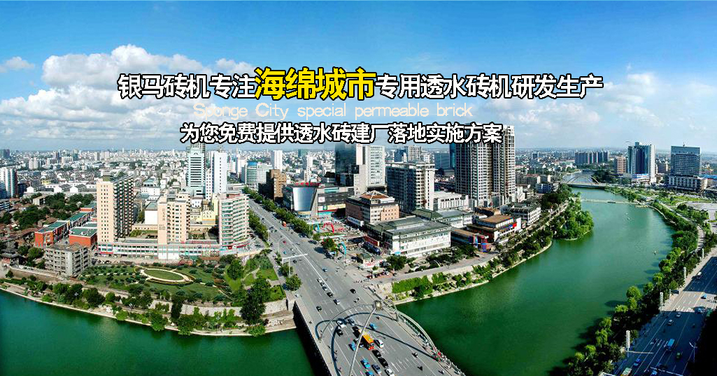 海绵城市点点平台官网登录入口