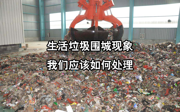 生活垃圾焚烧炉渣制砖设备如何利用垃圾焚烧炉渣制砖 生活垃圾焚烧炉渣制砖设备如何利用垃圾焚烧炉渣制砖