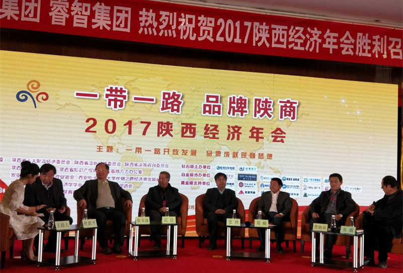 一带一路 品牌陕商—2017陕西经济年会银马实业受邀参加 一带一路 品牌陕商—2017陕西经济年会银马实业受邀参加