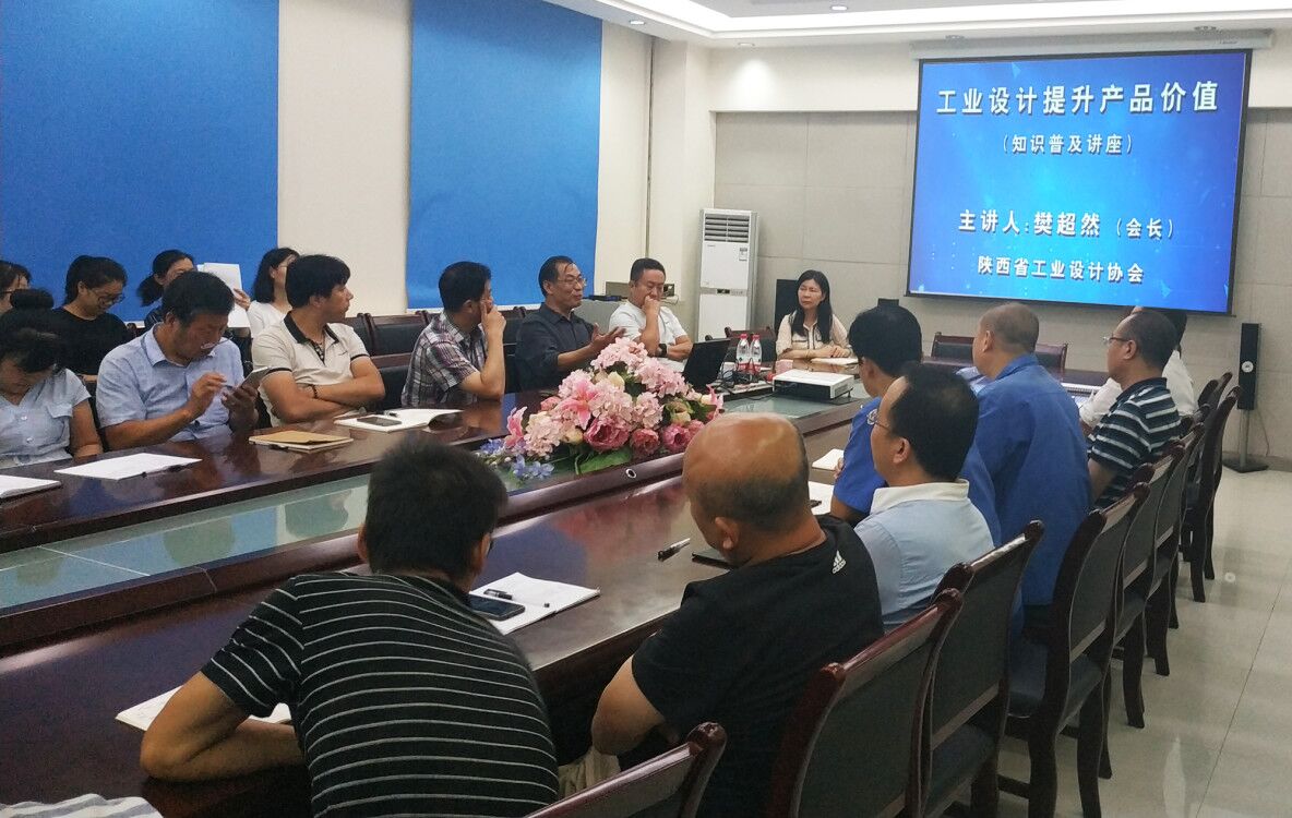工业设计提升产品价值——taptap点点知识讲座 工业设计提升产品价值——taptap点点知识讲座