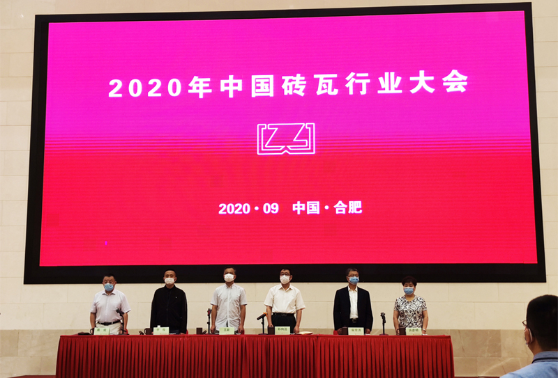中国砖瓦工业协会2020年年会召开 西安银马受邀与会 中国砖瓦工业协会2020年年会召开 西安银马受邀与会
