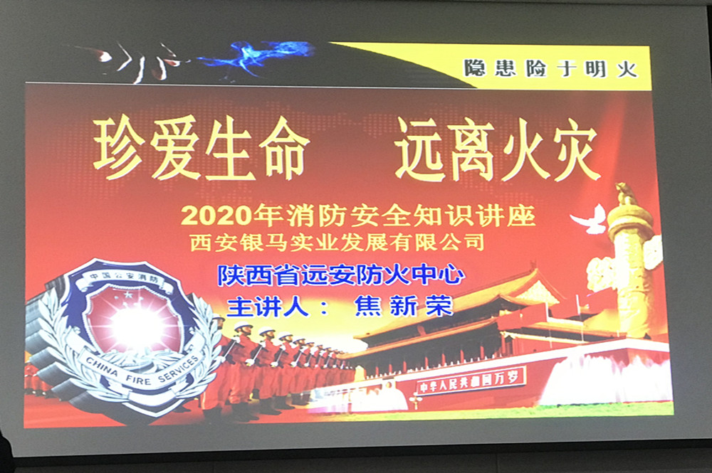 消防法规系生命 安全知识要掌握--西安taptap点点组织消防安全知识培训 消防法规系生命 安全知识要掌握--西安taptap点点组织消防安全知识培训