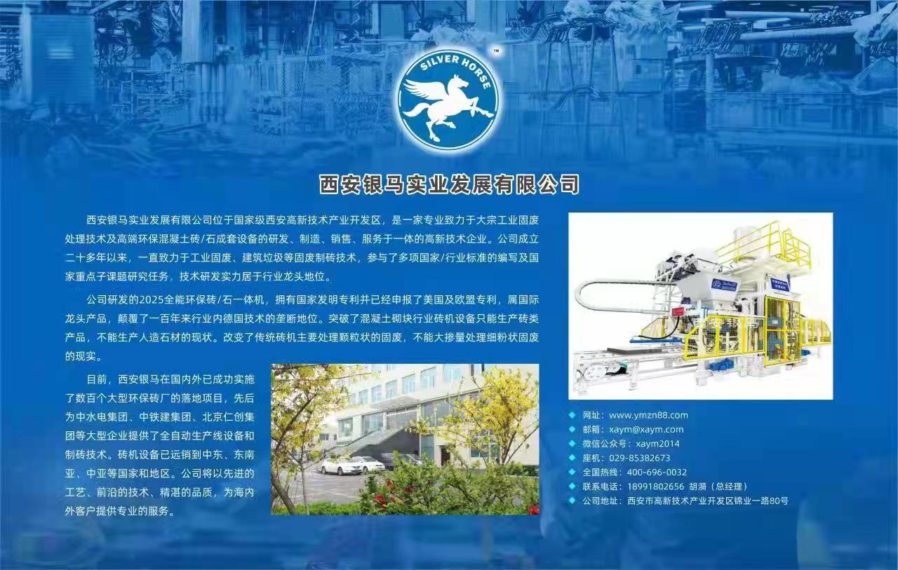 第十一届APEC中小企业技术交流暨展览会开幕 西安银马线上参展 第十一届APEC中小企业技术交流暨展览会开幕 西安银马线上参展