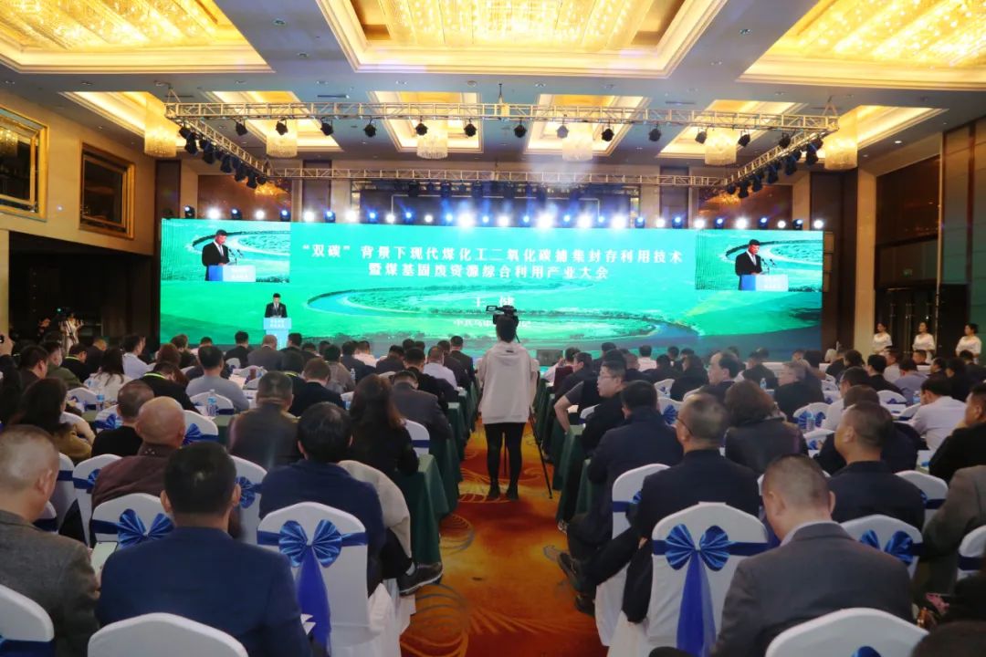 煤基固废资源综合利用研讨会在内蒙召开 西安银马参会 煤基固废资源综合利用研讨会在内蒙召开 西安银马参会