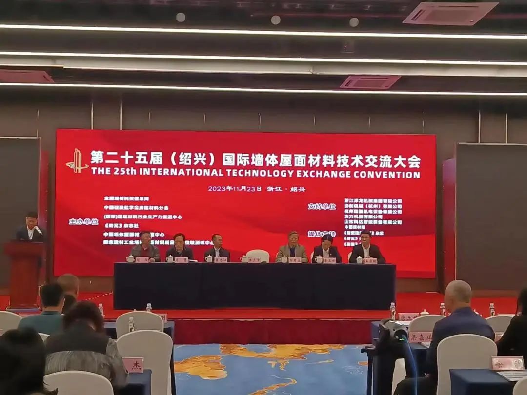 国际墙体屋面材料技术交流大会暨生产装备博览会召开 西安银马参会 国际墙体屋面材料技术交流大会暨生产装备博览会召开 西安银马参会