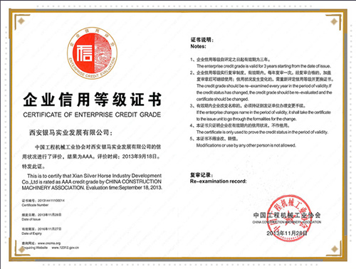点点登陆网址公司荣获AAA信用等级证书