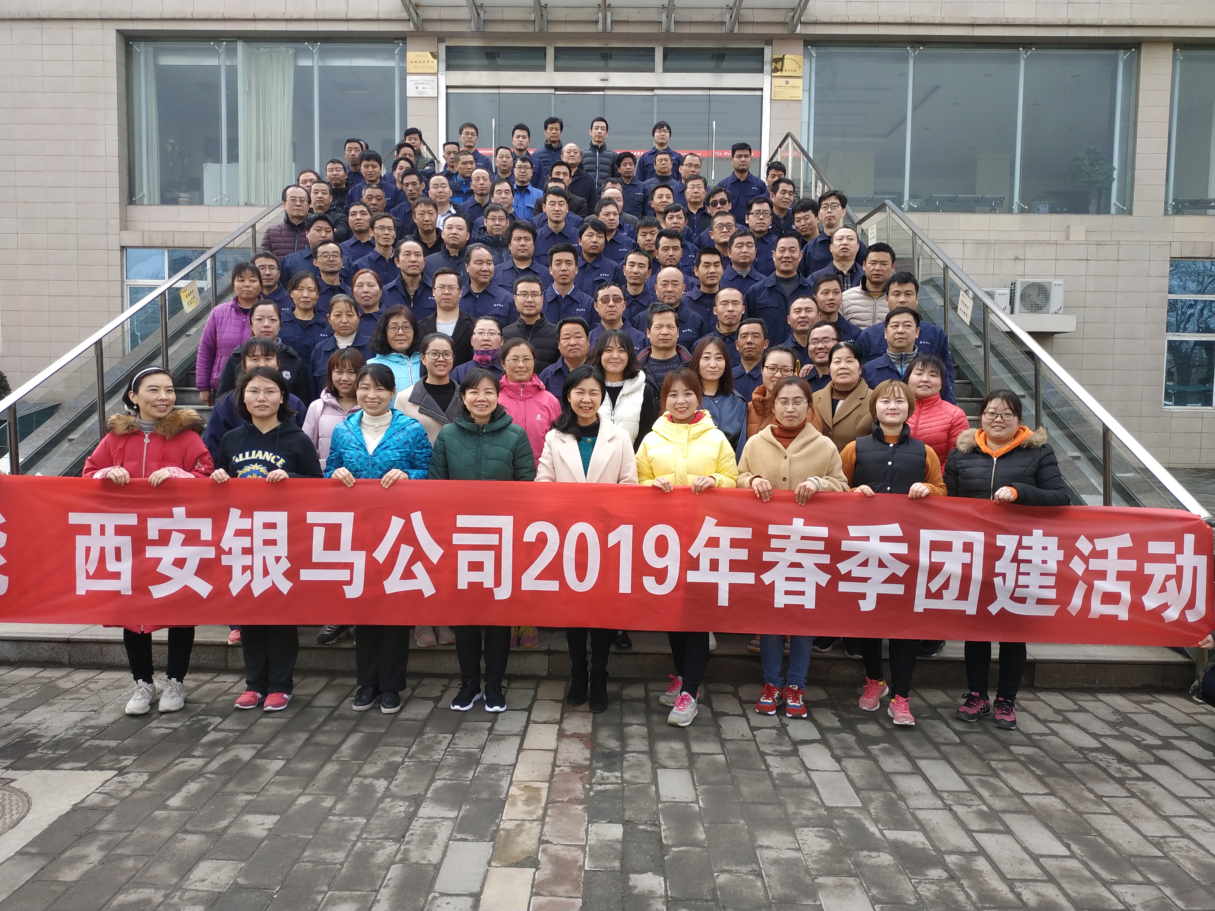 西安taptap点点2019年春季团建