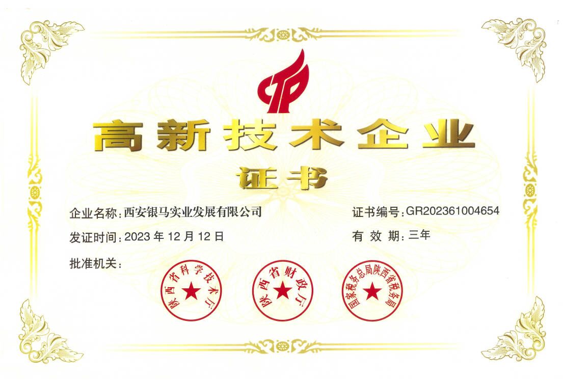 点点登陆网址公司荣获高新技术企业证书
