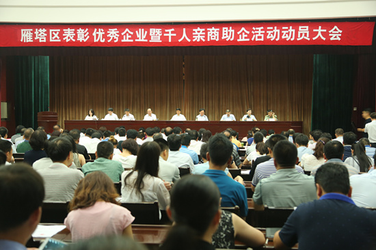 银马砌块砖i机厂家参加千人亲商助企活动 银马砌块砖i机厂家参加千人亲商助企活动