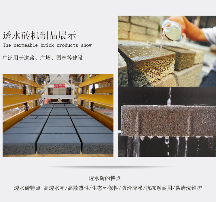 投资透水砖生产设备的5大理由 投资透水砖生产设备的5大理由