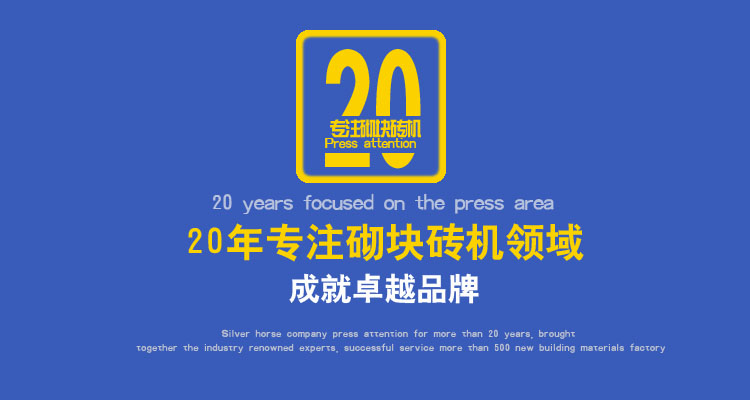 免烧砖机厂家为您盘点生产免烧砖的优惠政策机及投资优势 免烧砖机厂家为您盘点生产免烧砖的优惠政策机及投资优势