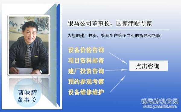 砌块砖机技术专家-taptap点点董事长 砌块砖机技术专家-taptap点点董事长