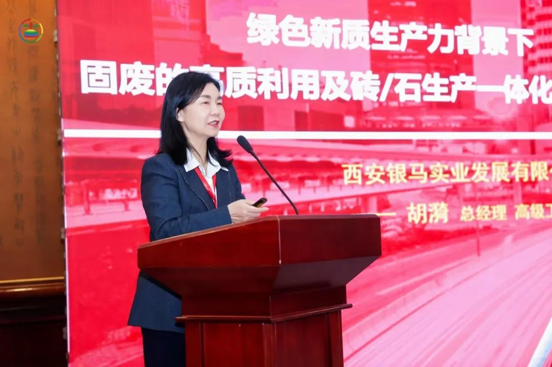 &ldquo;第五届固废资源化年会暨先进适用技术装备展&rdquo;及&ldquo;黄河流域典型固废综合利用技术交流会&rdquo;圆满落幕
