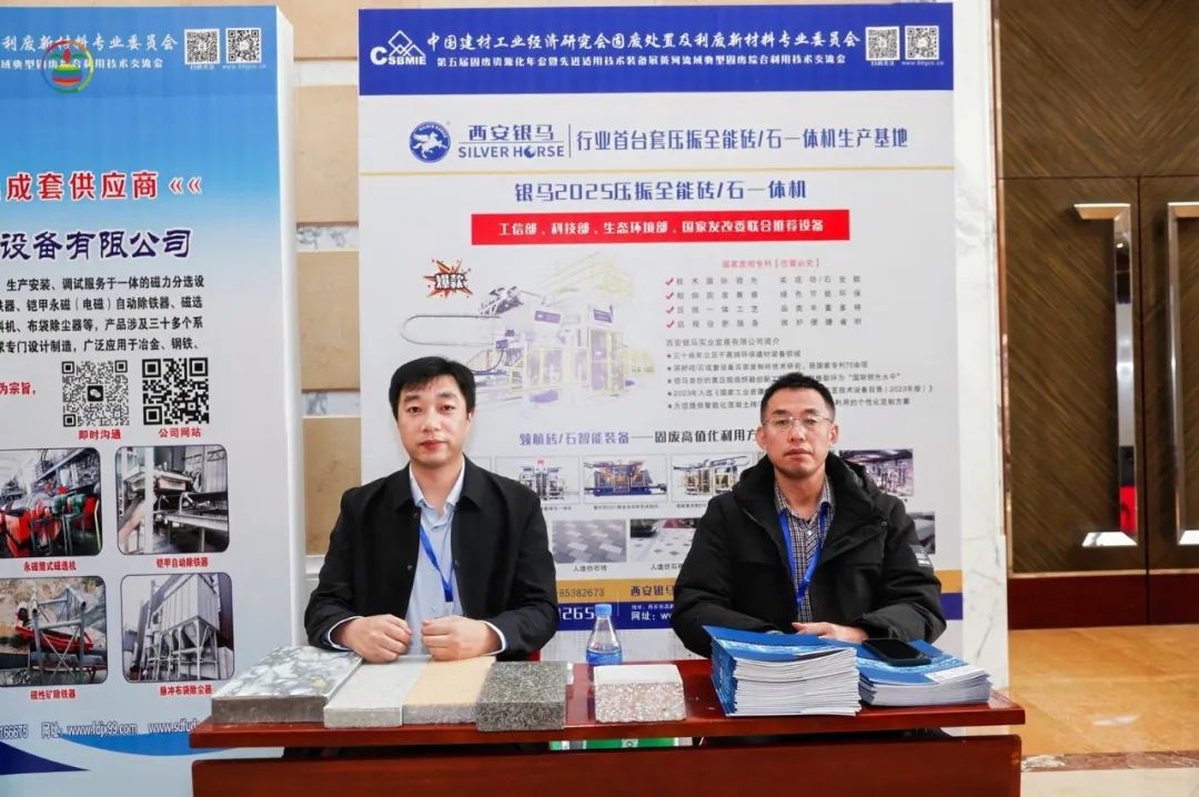西安银马2025Plus压振全能砖/ 石一体生产线