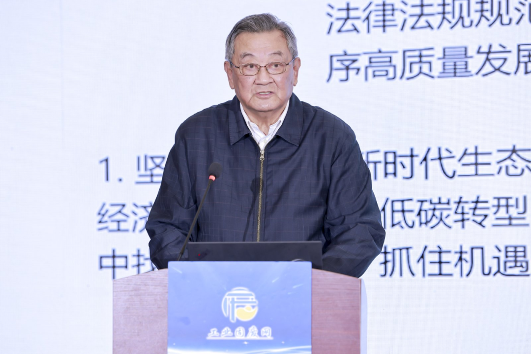 第八届京津冀工业固废高层论坛在京落幕：共筑绿色发展新格局，培育新质生产力